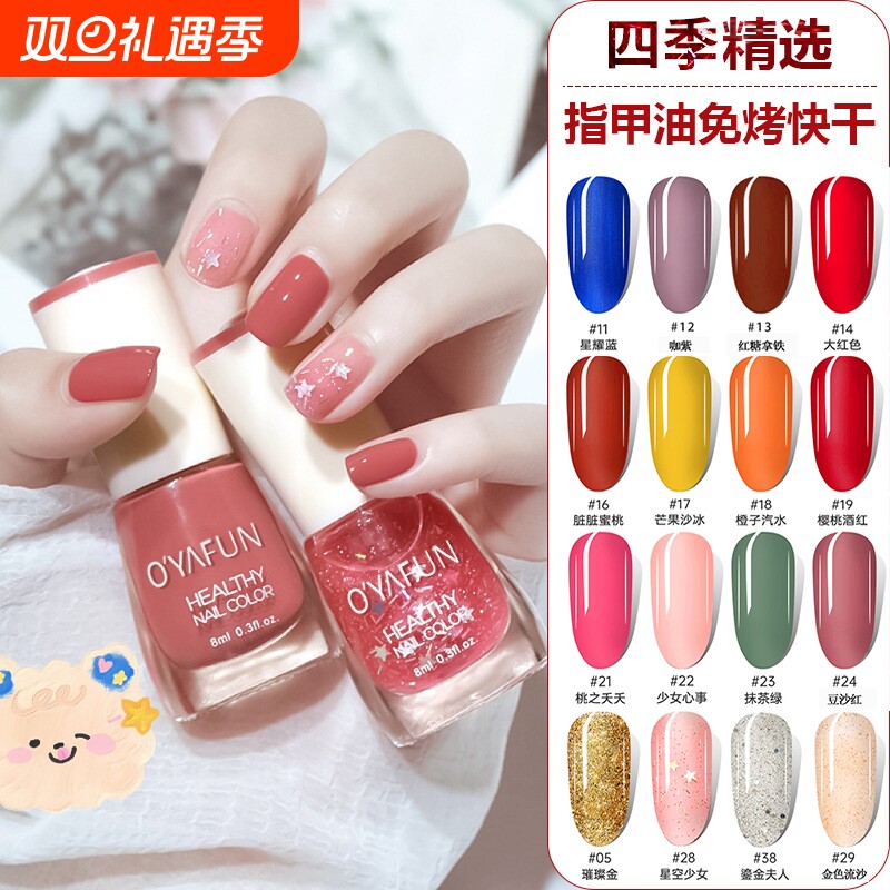 冰透裸色指甲油女免烤快干持久红色显白彩色可剥可撕拉2025年款脚