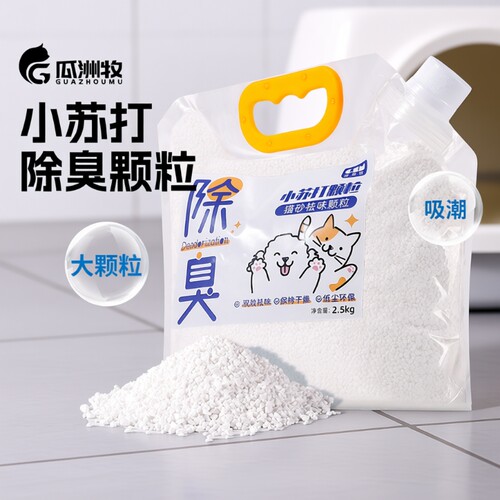小苏打颗粒猫砂除臭颗粒