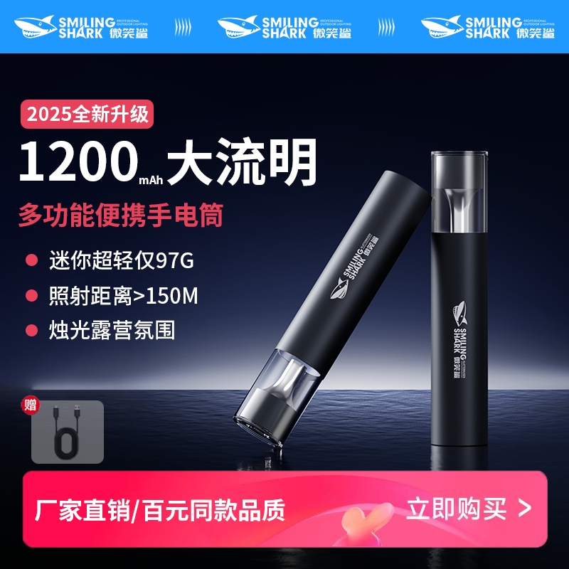 小型便携手电筒2025新款可充电