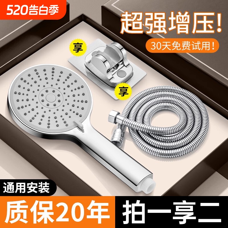 增压花洒喷头套装家用热水器洗澡大淋浴头浴霸软管顶喷出水孔浴室