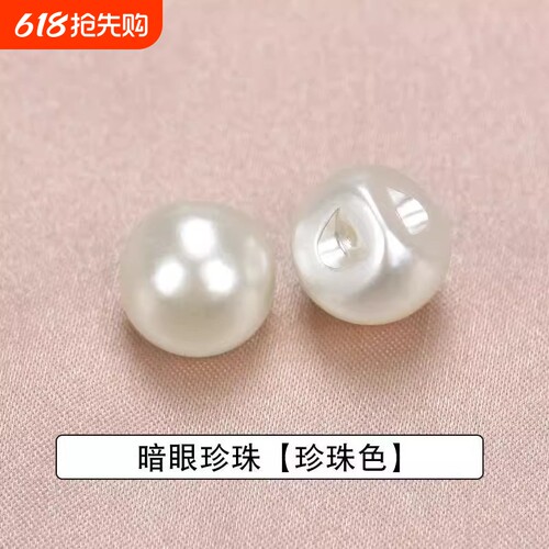 旗袍衬衫珍珠女上衣小纽扣白色圆形diy配件毛衣开衫儿童扣子装饰