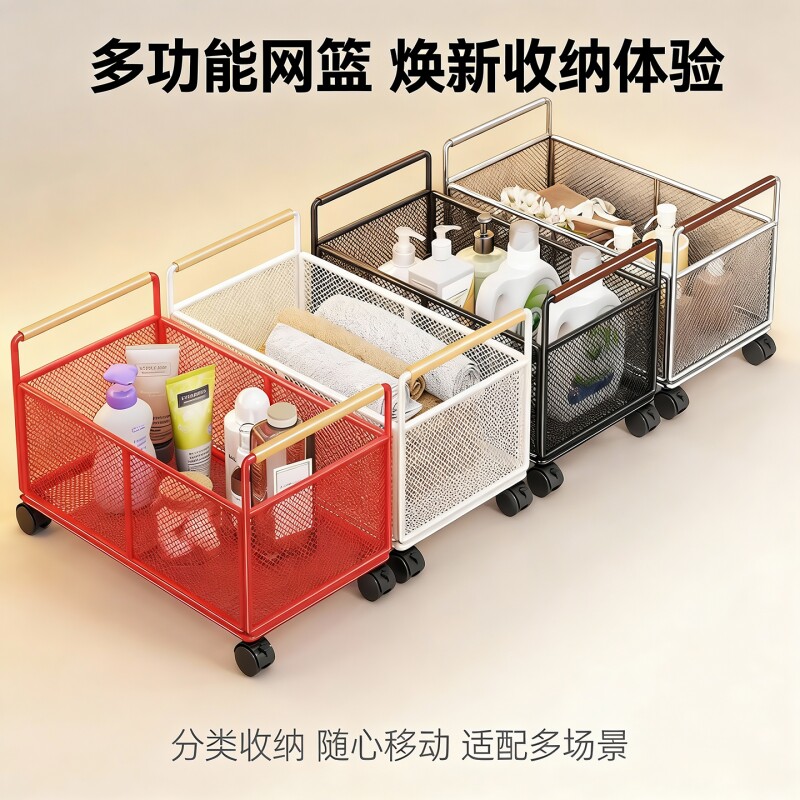 卫生间置物架浴室柜下洗手台洗衣液洗漱台下移动收纳筐带轮抽拉