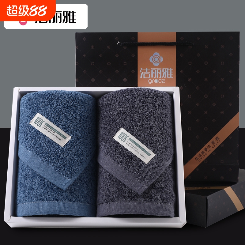 洁丽雅毛巾礼盒套装纯棉家用吸水结婚伴手礼公司员工福利可定ogo