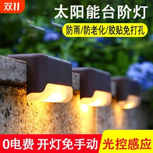 太阳能庭院灯台阶灯家用户外防水楼梯灯栏杆灯围墙壁灯花园装 饰灯