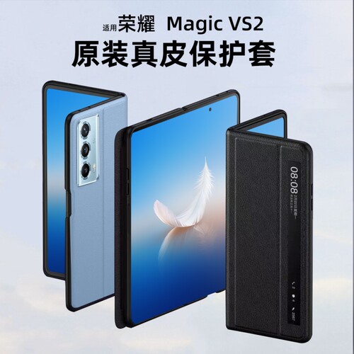 适用荣耀magicvs2手机壳真皮超薄