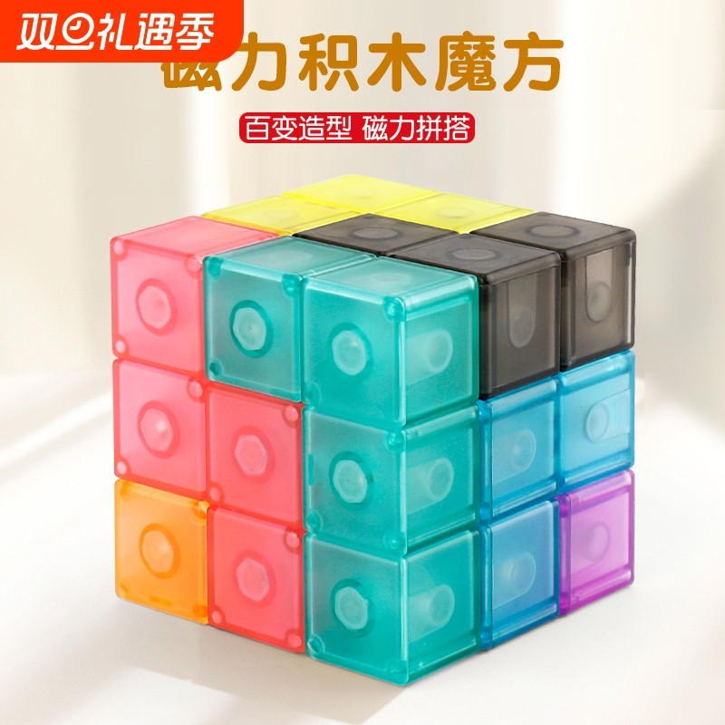 磁力魔方积木索玛立方体三阶块学生儿童益智磁性百变玩具立体磁铁
