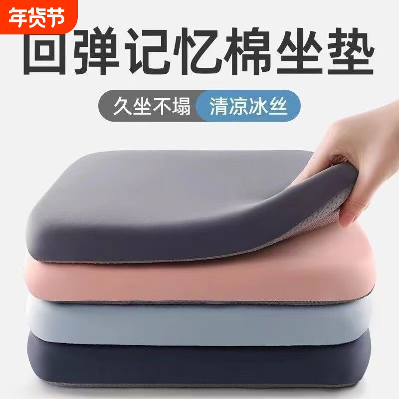 久坐四季通用加厚增高海绵坐垫餐椅学生凳垫屁垫蒲团沙发慢回弹