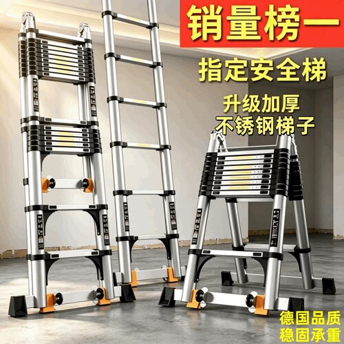 “2026超级爆品”不锈钢伸缩梯子