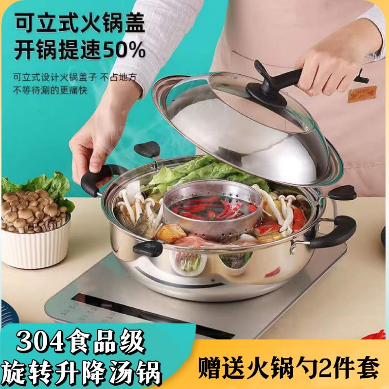 升降火锅304不锈钢旋转家用电磁炉分离式子母二味汤锅鸳鸯火锅