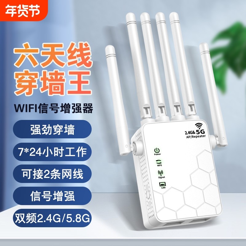 wifi信号增强放大器家用路由器双频加强扩展网络无线网桥接接收扩大中继器有线网口高速覆盖远距离组网拓展