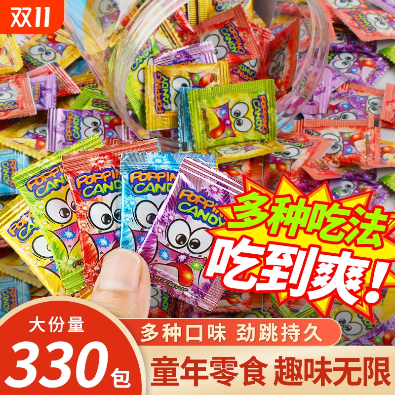 跳跳糖儿童糖果童年8090怀旧奖励学生小零食棒棒糖多种水果味混合