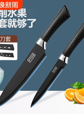 水果刀家用不锈钢削皮刀便携小刀宿舍用学生安全瓜果刀具案板套装