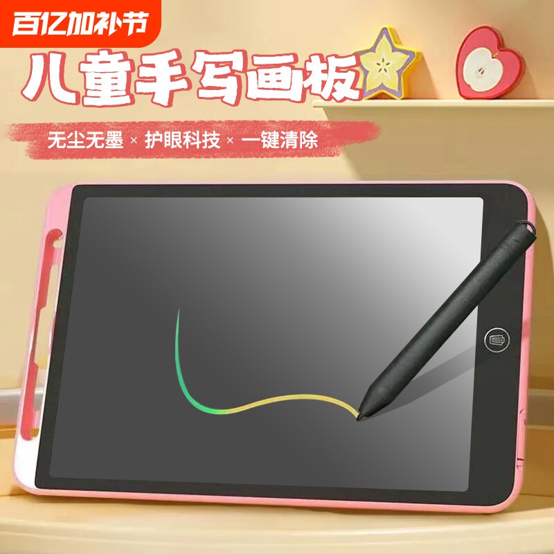 儿童画板家用液晶手写板可掠写玩具电子小黑板贴墙贴写字板涂鸦可消除彩色绘画电子屏版发光板益智