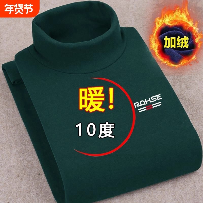 【买一送一】秋冬季男士双面德绒长袖t恤保暖御寒半高领打底衫潮