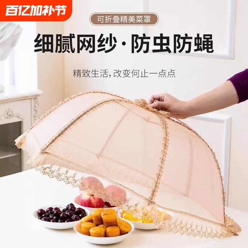 神器罩子盖菜罩可折叠餐桌罩防苍蝇饭罩饭菜家用防尘罩伞夏季厨房