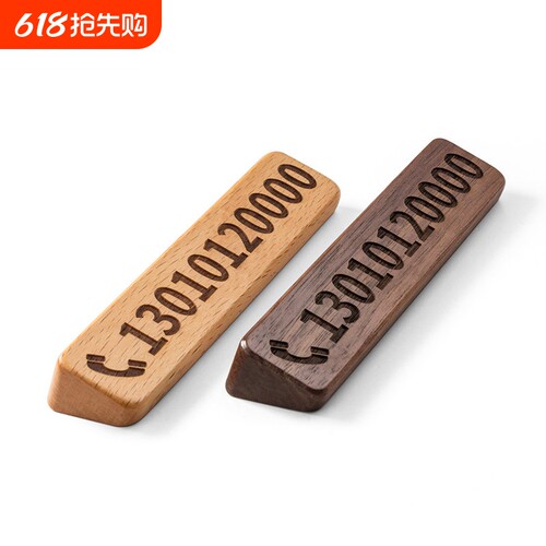 黑胡桃木质临时停车号码牌电话挪车牌汽车摆件车上车载移车卡