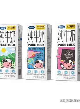 4月完达山纯牛奶200ml*24盒装整箱全脂牛方砖原生随机蛋白质常温