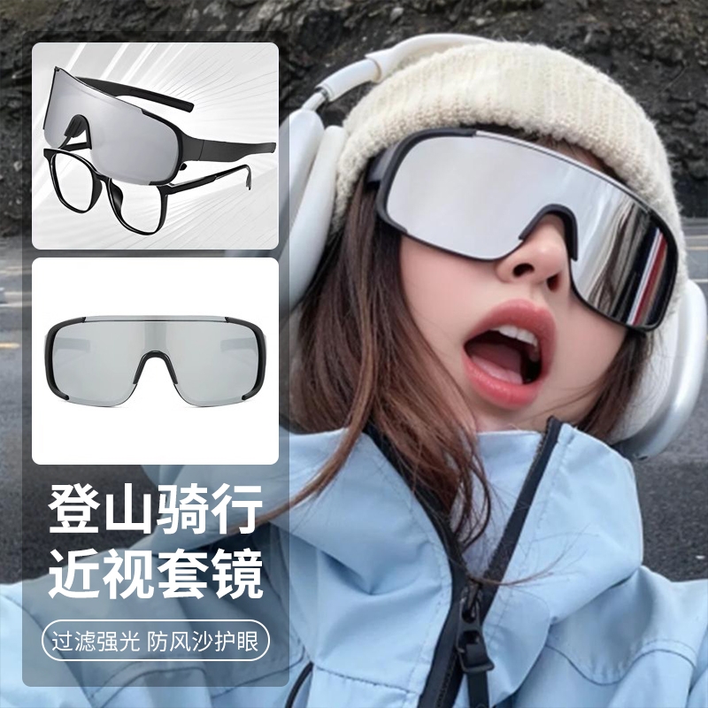 护目镜登山骑行滑雪爬山防风眼镜近视可套防沙户外徒步墨镜滑雪镜