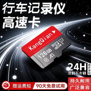 行车记录仪内存专用卡64G汽车摄像头128G存储sd卡32G监控通用tf卡