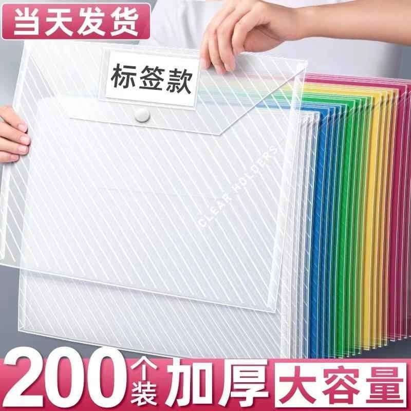 A4文件袋透明塑料加厚大容量按扣试卷收纳袋学生用档案资料袋文件分类,文具电教/文化用品/商务用品,文件袋/资料袋/试卷收纳袋,淘宝优惠券,粉丝福利购,淘宝优惠卷