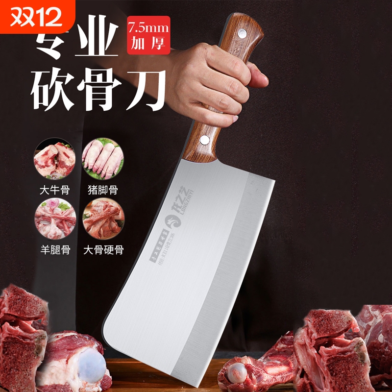 龙之艺锻打剁骨头不锈钢砍骨刀