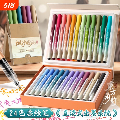 直液式软头柔绘笔秀丽勾线笔彩色描线小楷极细练字书法签字笔高颜值复古学生美术专用描绘水粉水彩油画