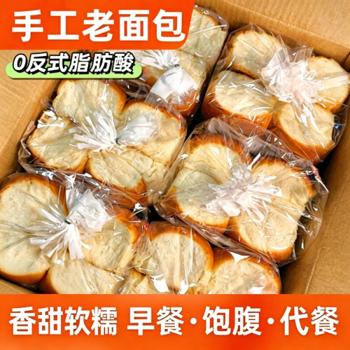 传统手工老式面包怀旧营养学生早餐手撕小零食充饥整箱代餐饱腹
