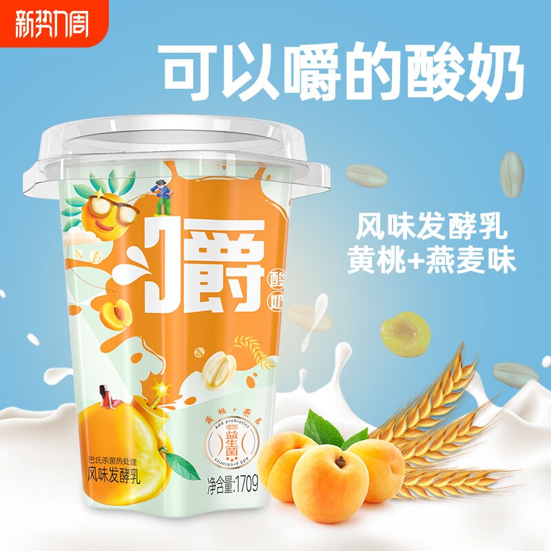 遵义嚼酸奶170g*12杯*1箱巴氏杀菌发酵乳黄桃燕麦/火龙果草