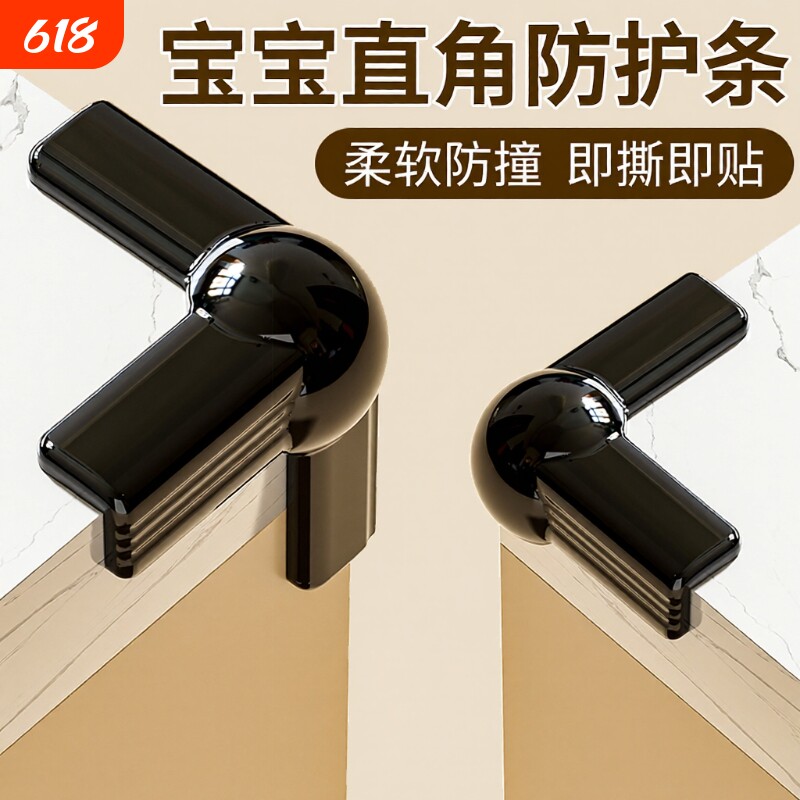 儿童防撞角防磕碰宝宝护角套桌子茶几床角直角硅胶包边桌角保护条
