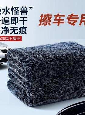 韩国小辫子双层收水毛巾加捻布吸水不掉毛汽车擦车巾洗车专用毛巾