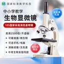显微镜中小学生专用初中生科学实验室专业级可看细菌精子高倍光学儿童高清生物看病毒电子目镜实用单目标本