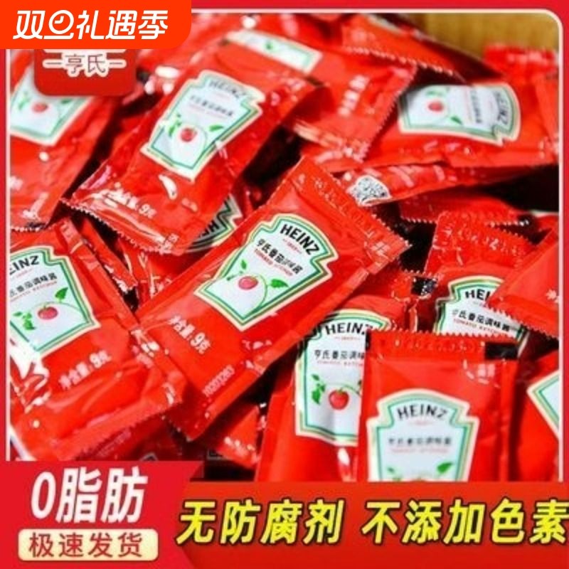 亨氏番茄酱小包装蕃茄酱9g*50袋沙拉酱家用儿童薯条番茄沙司