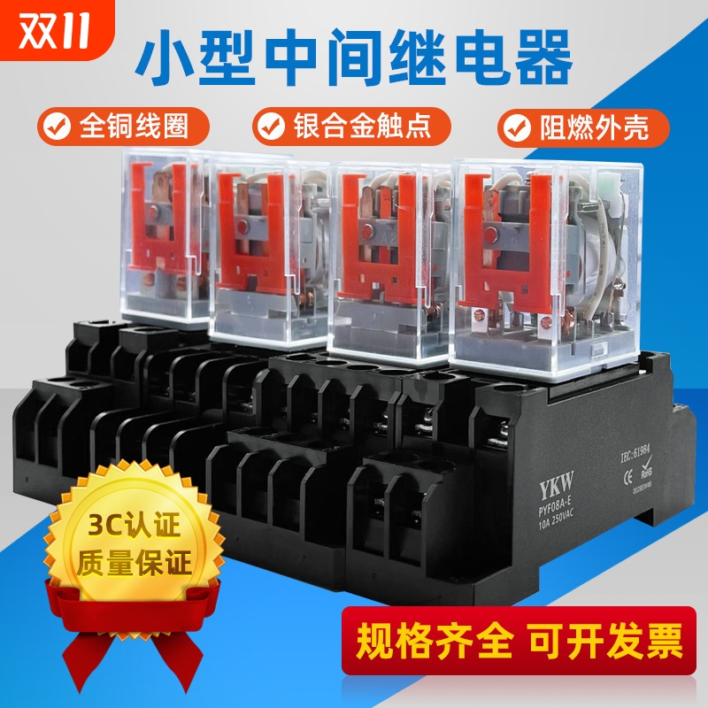 直流中间电磁继电器正品