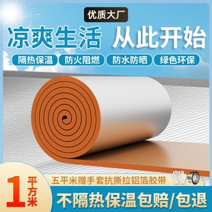 保温棉隔热棉材料室外阳光房屋顶防晒自粘铝箔膜耐高温防火隔热板