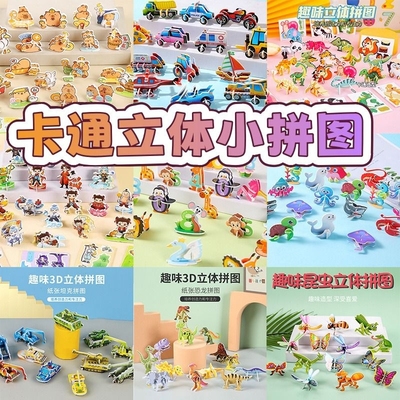 哪吒3d立体拼图益智卡通动漫玩具