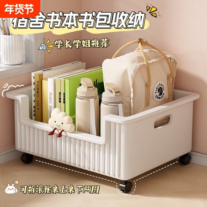桌下书本书包收纳箱可移动滑轮书箱学生教室用桌面放书收纳盒书架