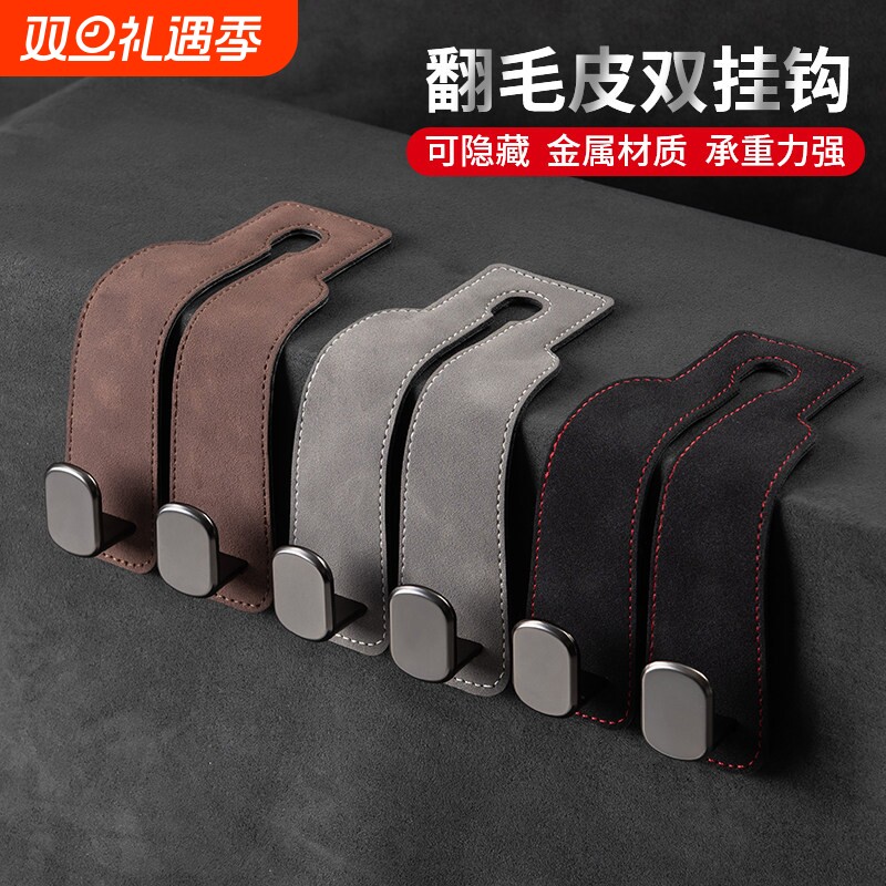 汽车用挂钩翻毛皮车载座椅背车内饰后靠背多功能前排装饰用品大全