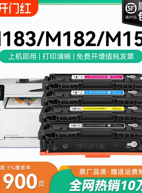 适用惠普M183fw硒鼓215A 216A M182nw M155a W2310A W2410A粉盒HP LaserJet MFP M182n M155nw打印机墨盒CMYK