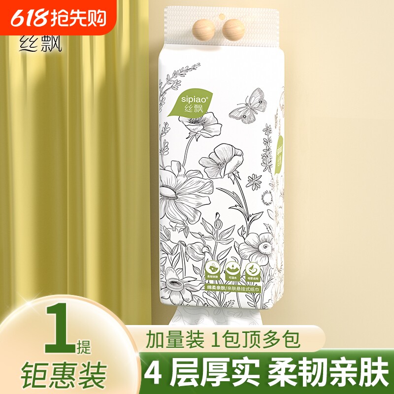 淘工厂天降1.99元1000张*提丝飘挂抽