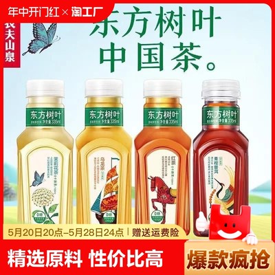 农夫山泉东方树叶335ml*6瓶整箱装茉莉花茶青柑普洱无糖茶饮料