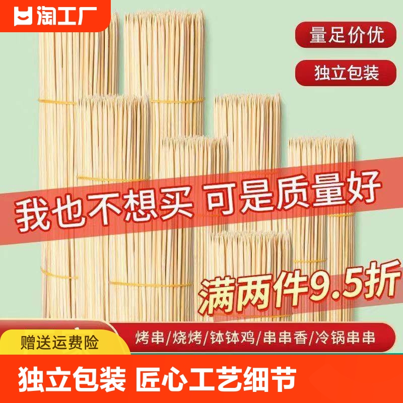 竹签一次性烧烤签关东煮竹签子钵钵鸡钵仔糕签食品级加粗手工爆款 户外/登山/野营/旅行用品 竹签 原图主图