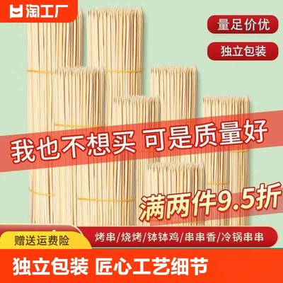 食品级一次性竹签独立包装