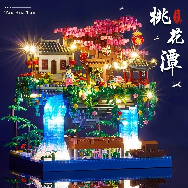 【亏本冲】桃花潭树屋积木玩具