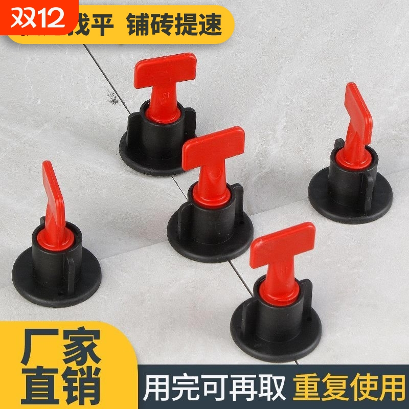 BECNKJ厂家直供瓷砖找平器