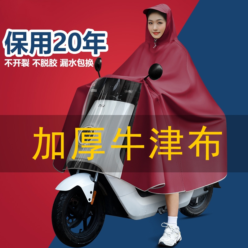2025新款女电动车雨衣摩托电瓶车专用雨披长款全身防暴雨加厚加大