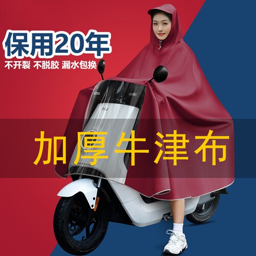 2025新款女电动车雨衣摩托电瓶车专用雨披长款全身防暴雨加厚加大