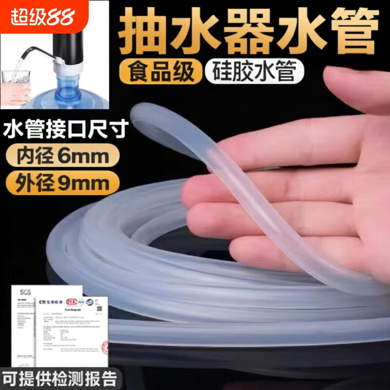 茶具配件饮水机软管抽水管食品级硅胶进水管茶盘吸水管抽水器水壶