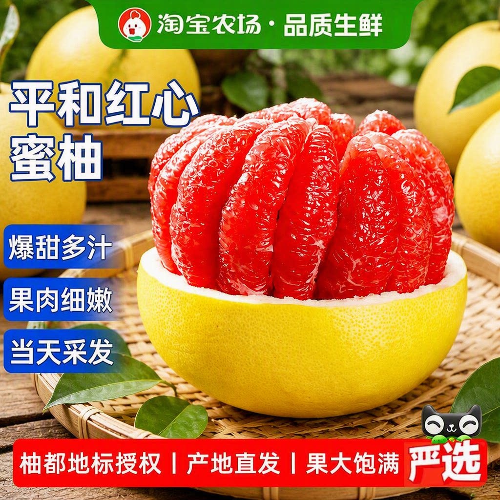 彩箱福建平和红心柚子新鲜水果整箱当应季红柚琯溪蜜柚现摘保存