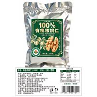 100% organic walnut kernels, Yunnan original flavor, pregnant women's nut snacks, baked walnut meat, soy milk, fresh raw walnuts thumbnail 5