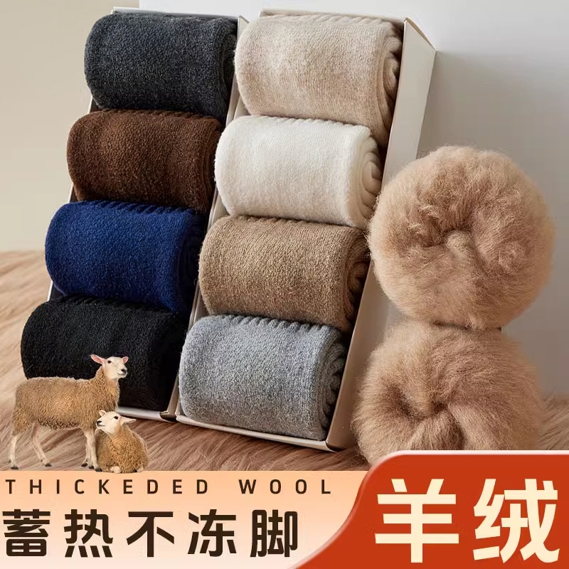 加绒加厚保暖男中筒袜仿羊绒长袜